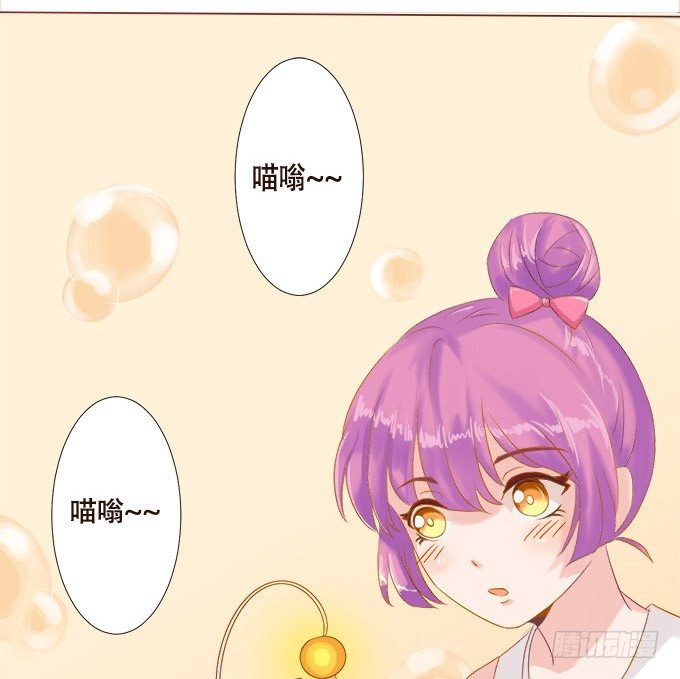 奇怪的未眠夜 第 23 页