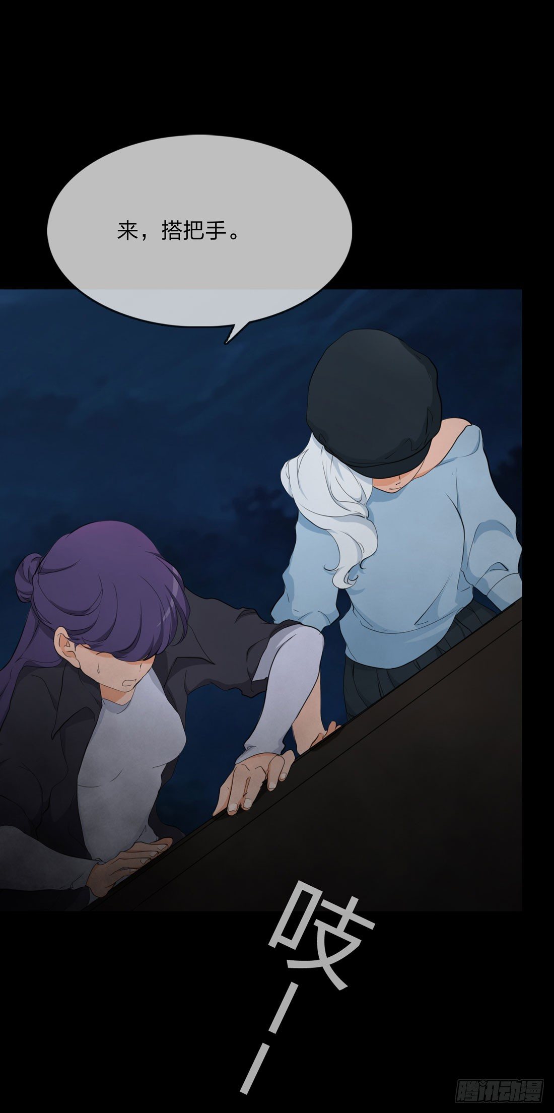 白骨 第 10 页