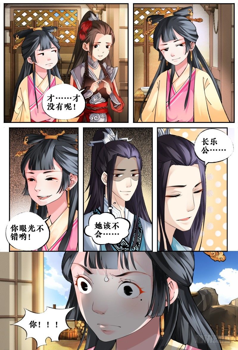第三话 第 15 页