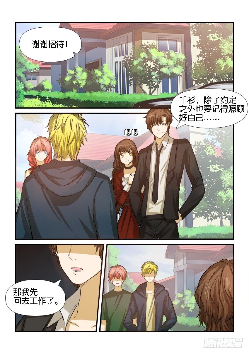第十八话 第 5 页