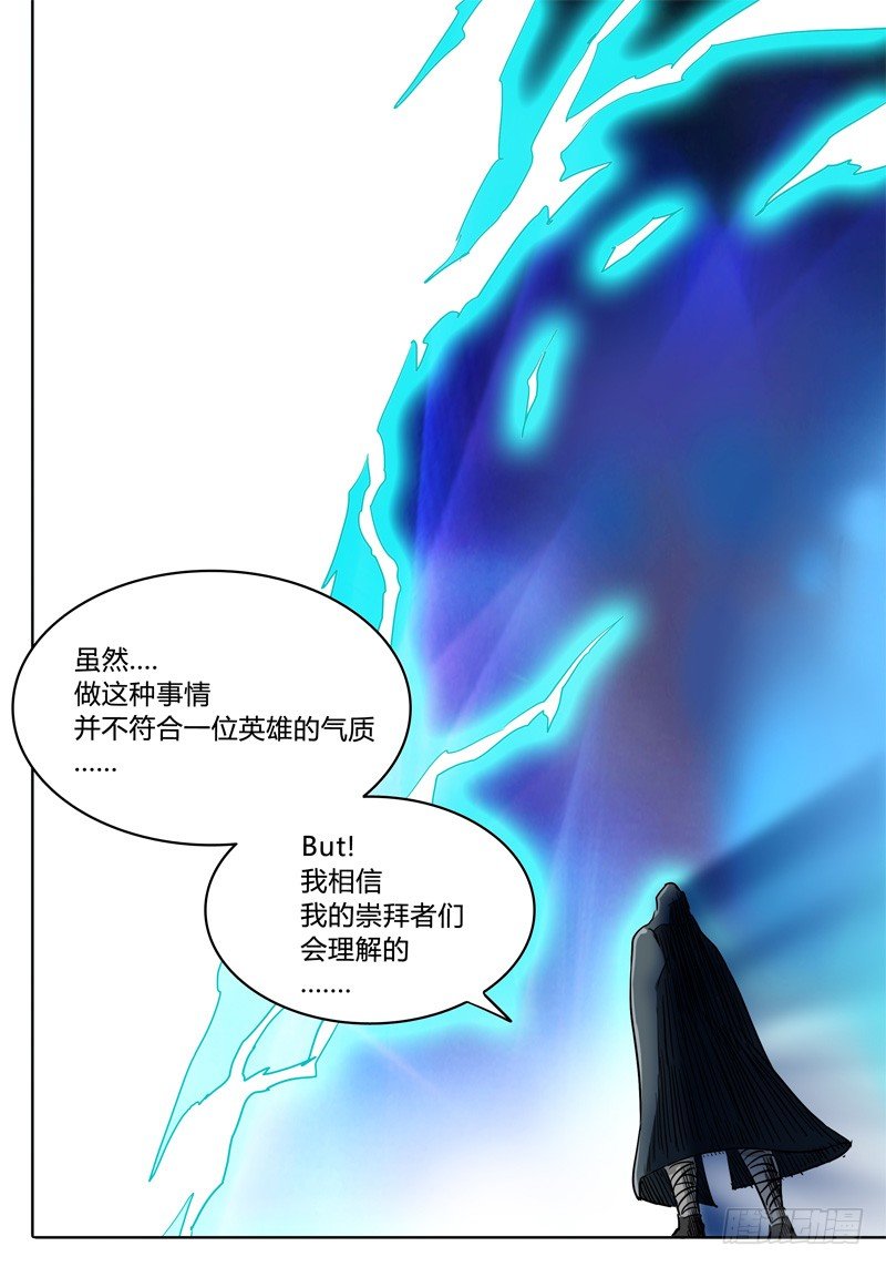 第30话 传送！落雷塔 第 15 页
