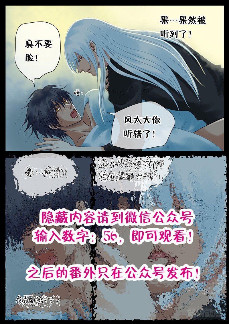 56 完结篇 第 7 页