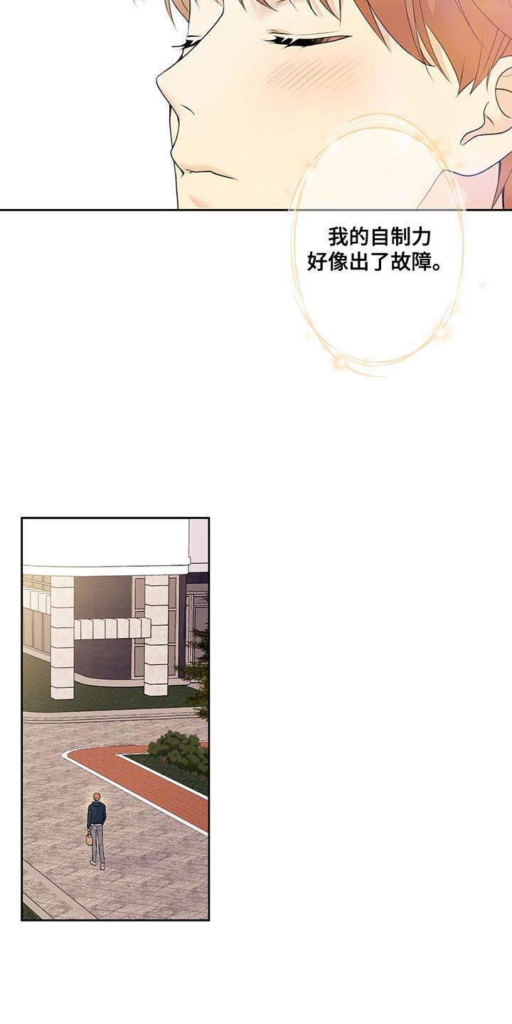 第62话 【第二季】不该有任何期待 第 4 页