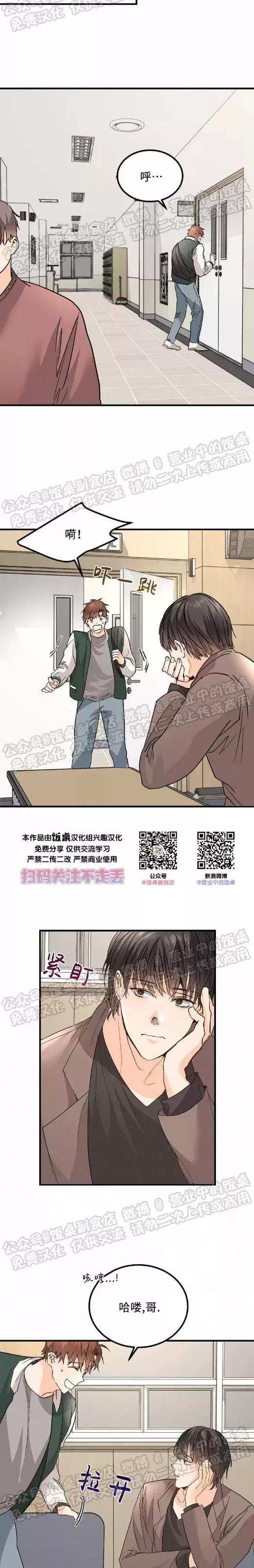 第08话 第 7 页