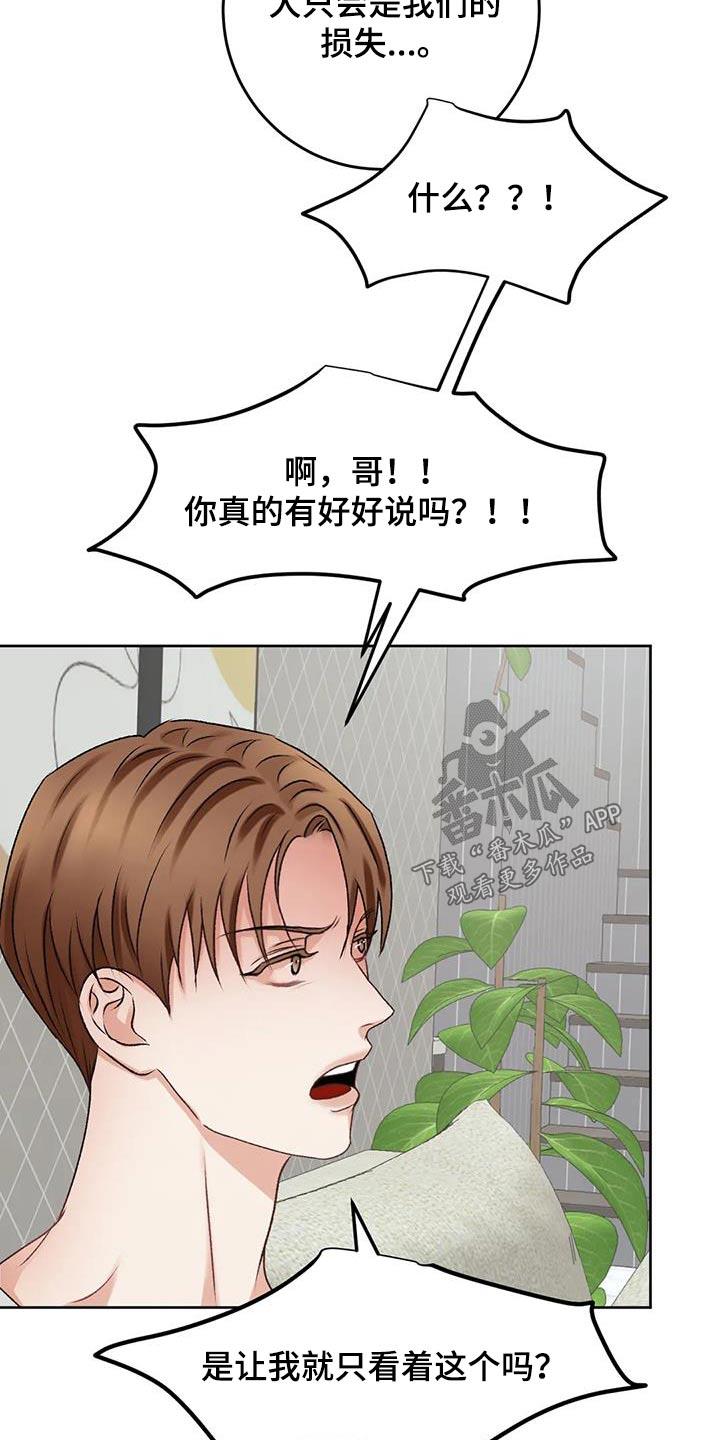 第34话 评论 第 16 页