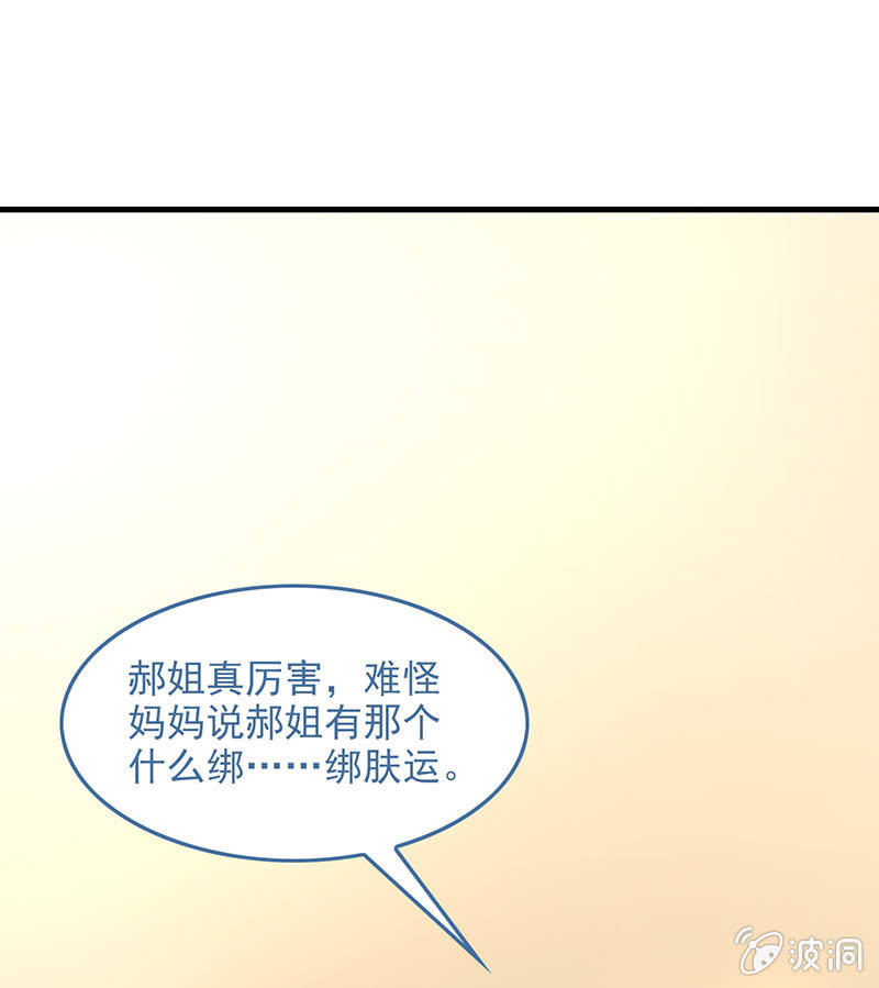 第五十四回 第 3 页