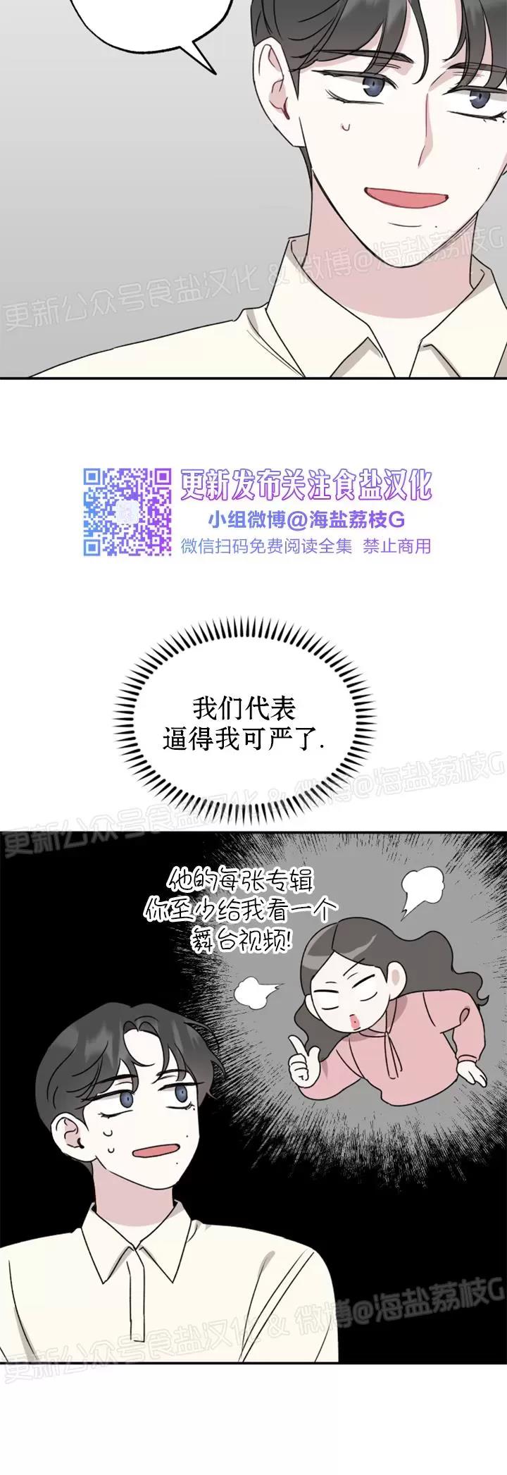 第22话 第 20 页