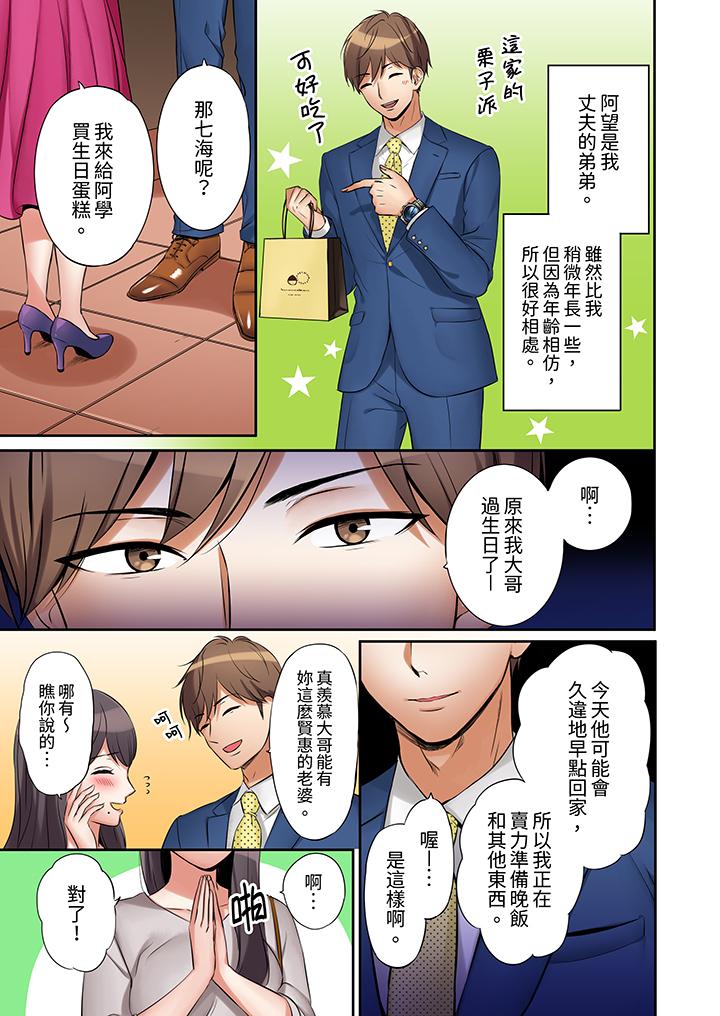 第1话 第 8 页