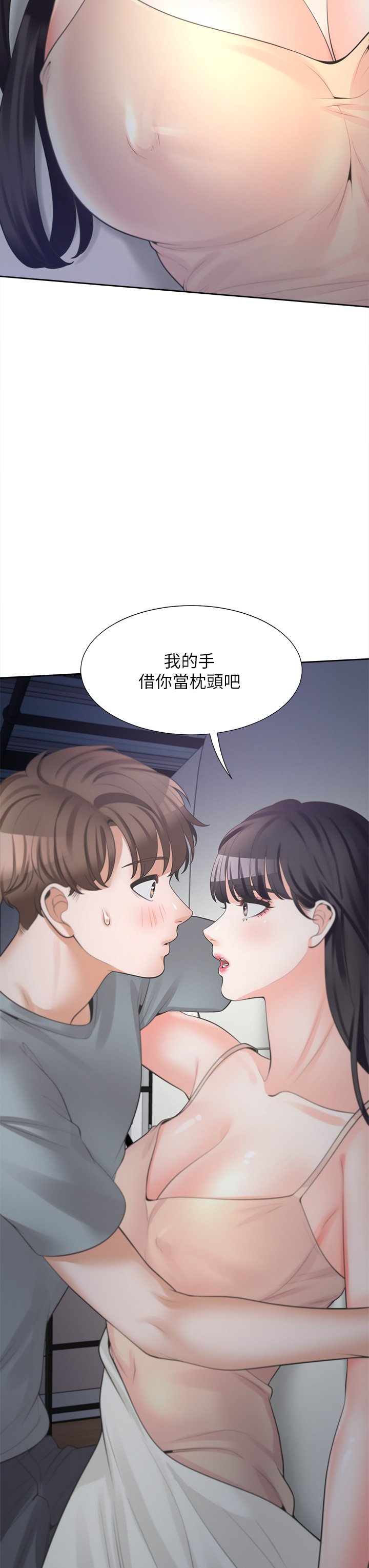 第10话 - 我们一起睡 第 45 页