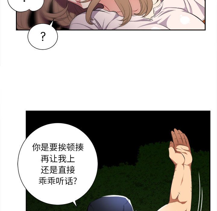 第30话 第 30 页