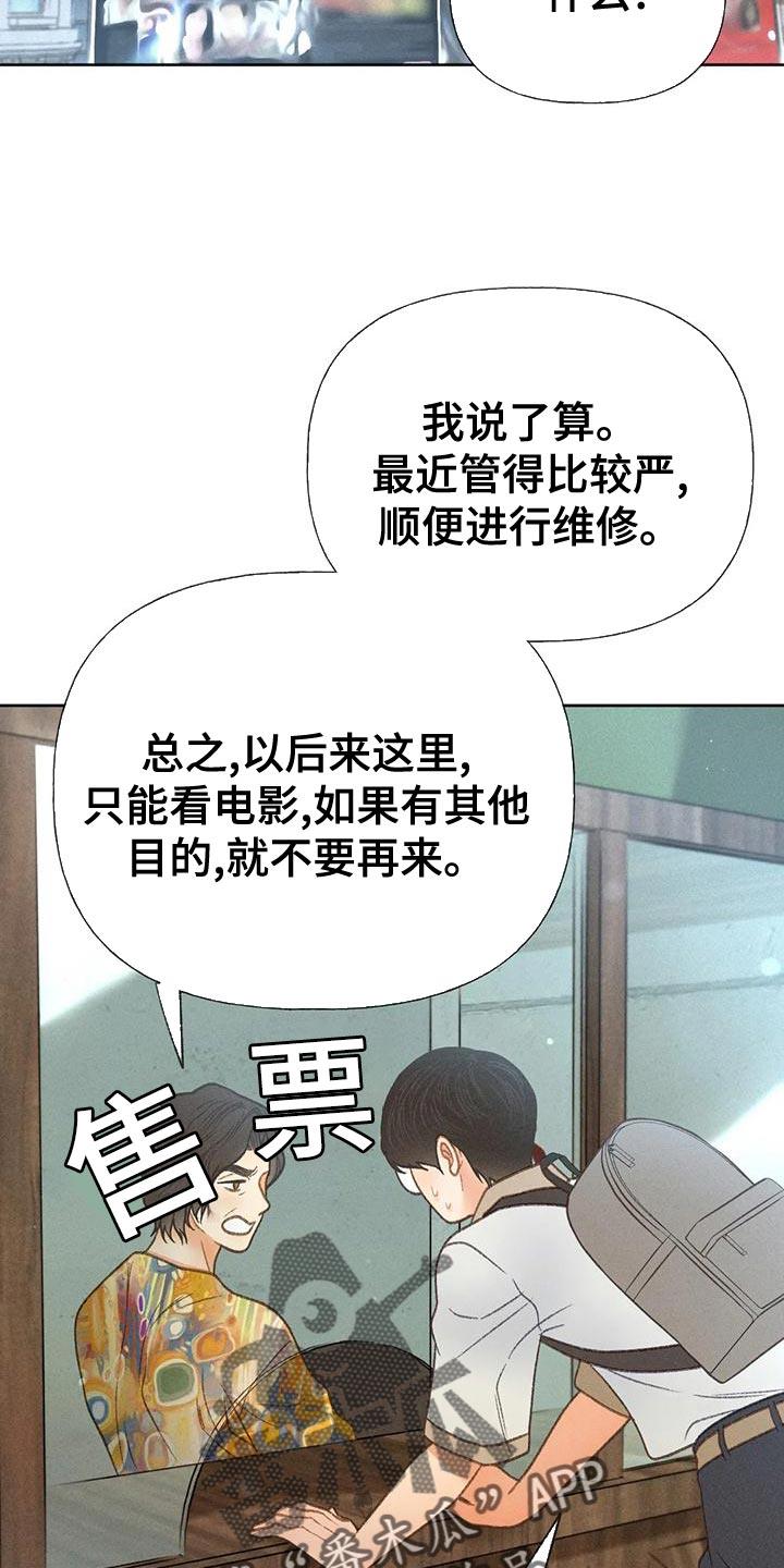 第73话 【第二季】一切都会好起来 第 10 页