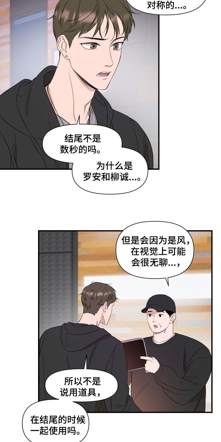 第37话 讨论 第 3 页