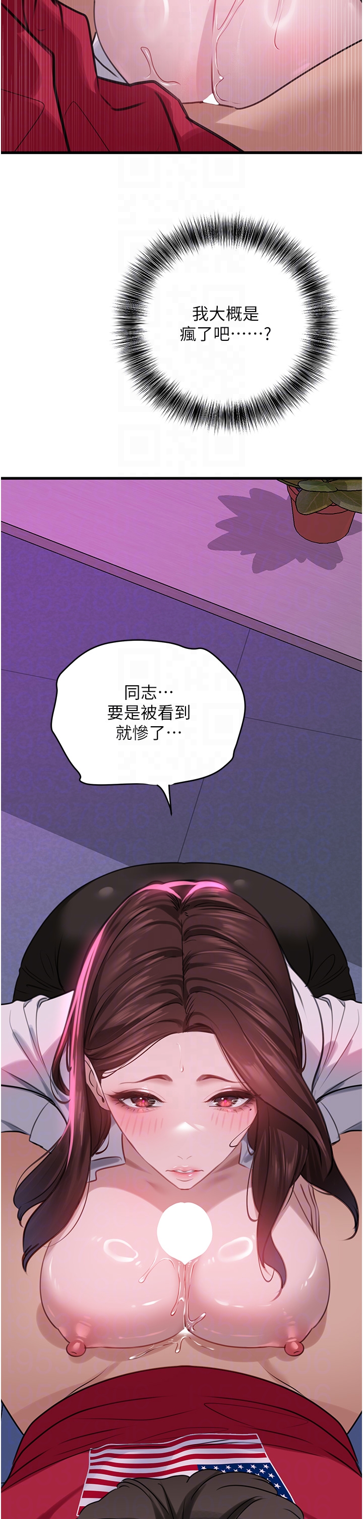 第14话 - 试「茎」(1) 第 32 页