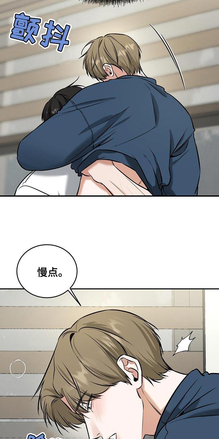 第20话 很生气吗？ 第 13 页