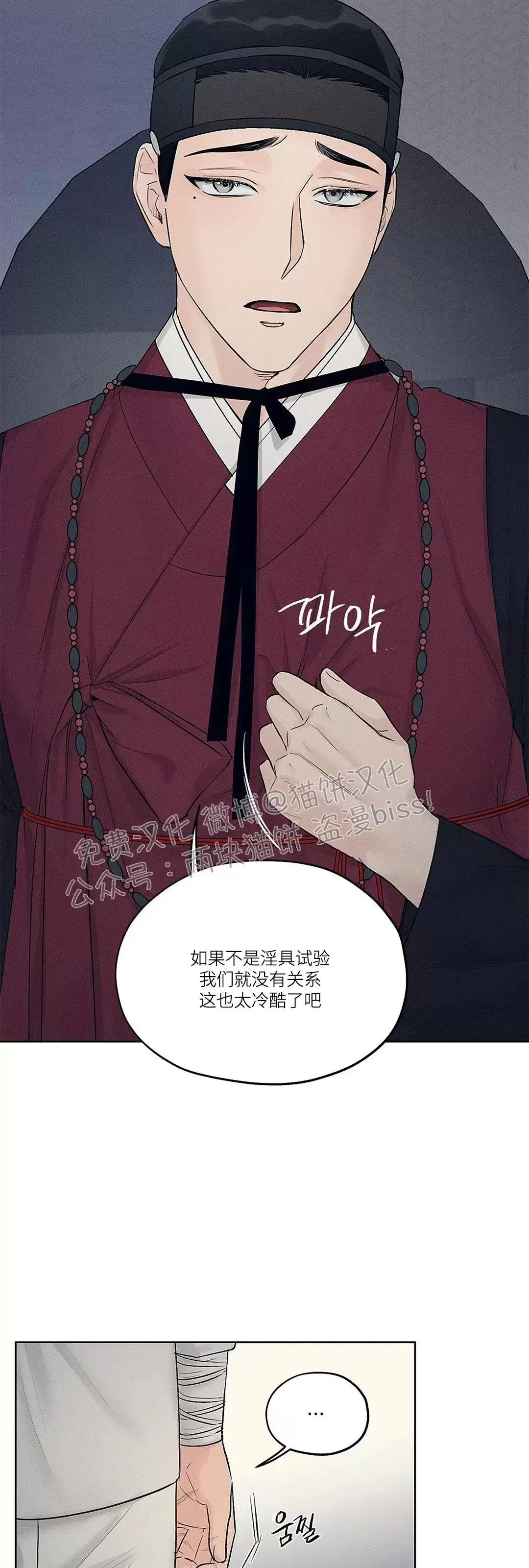 第13话 第 10 页