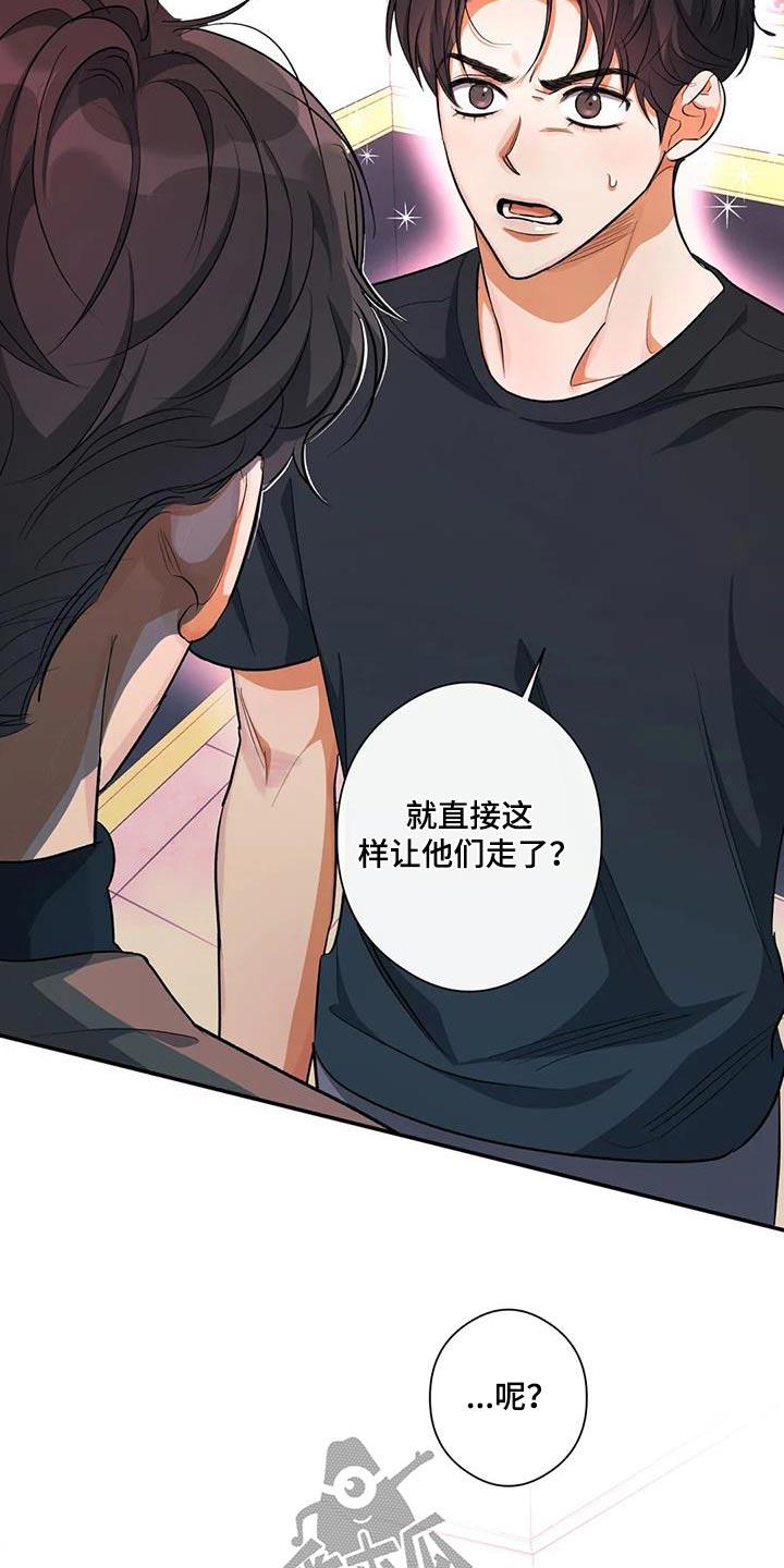 第61话 记忆中 第 15 页