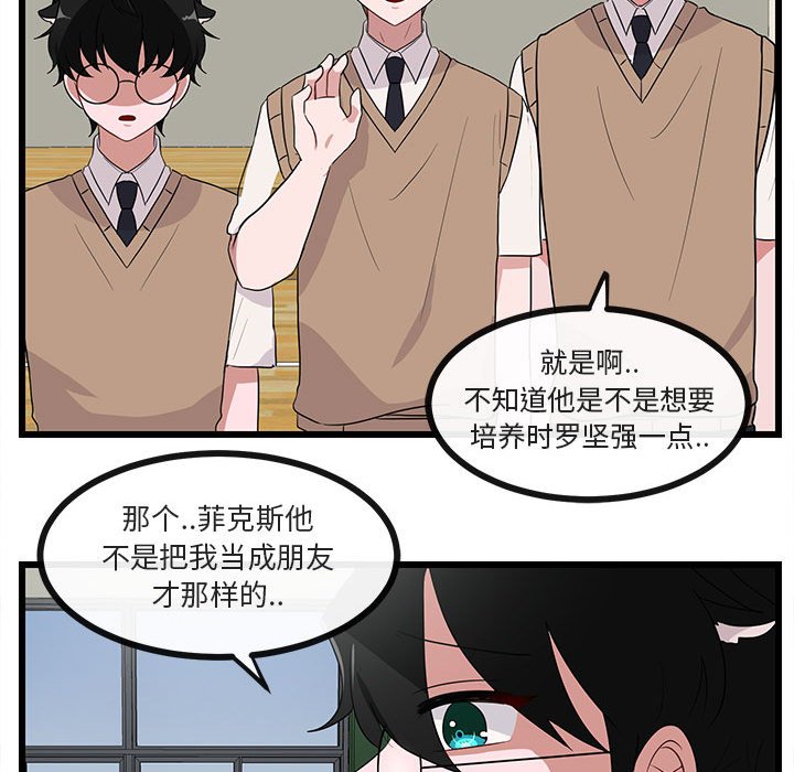 第31话 第 65 页