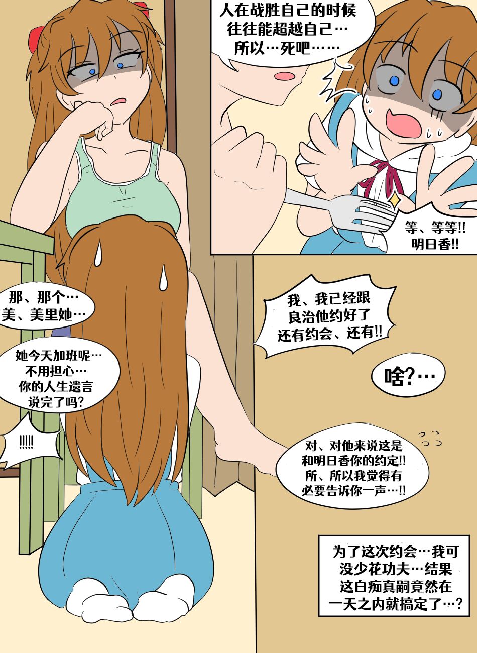 第1话 第 8 页
