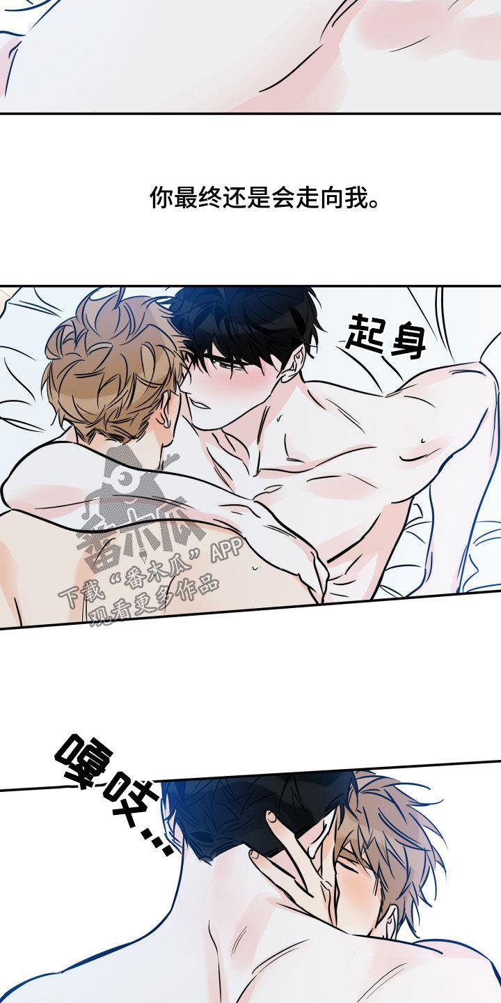 第145话 违心的话 第 15 页
