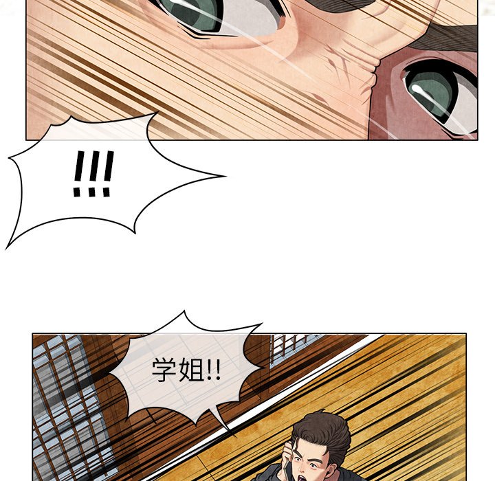 第8话 第 95 页
