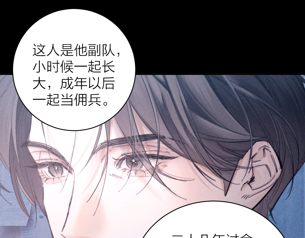 第14话  人偶 第 21 页