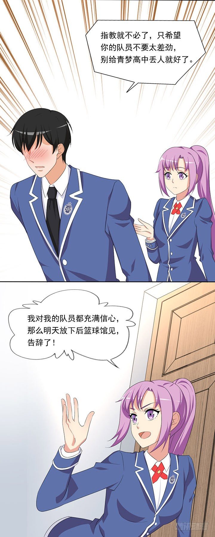 目标全国联赛 第 21 页