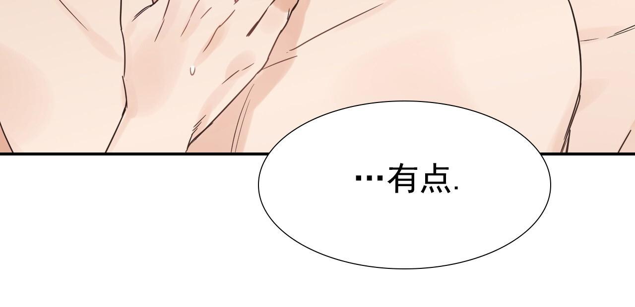 第93话 外传（11） 第 32 页