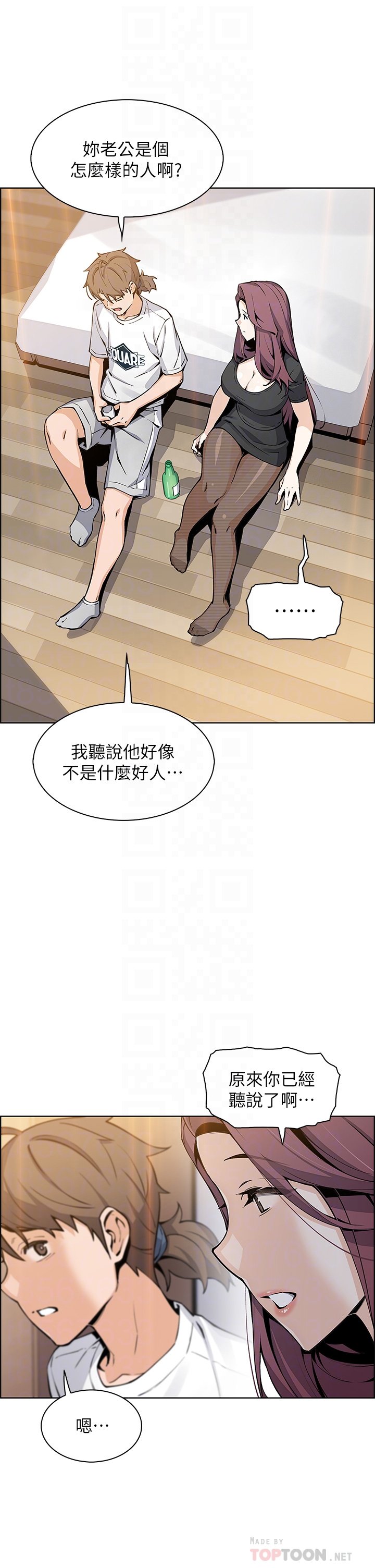第36话 - 无法克制欲望的晶卉 第 8 页