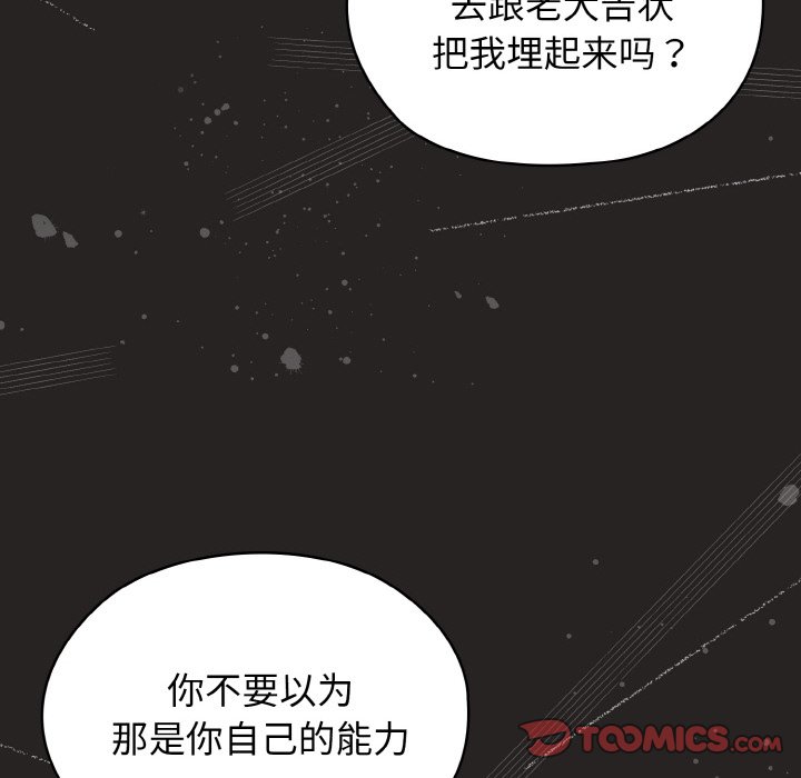 第41话 第 84 页