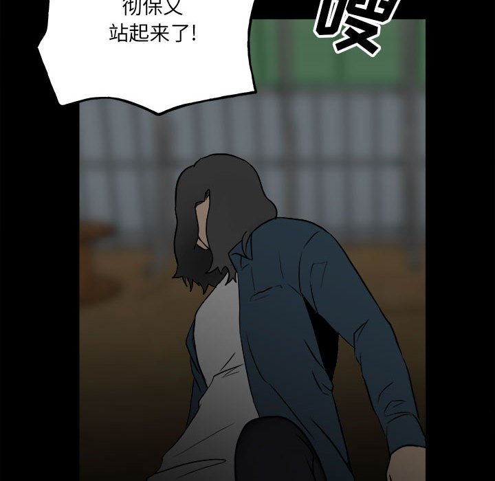 第101话 第 104 页