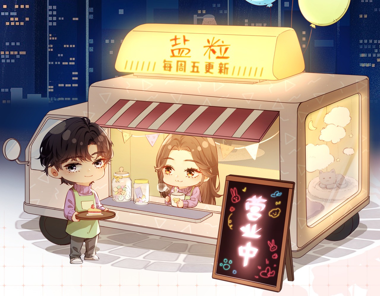 第02话 协议作废？ 第 136 页