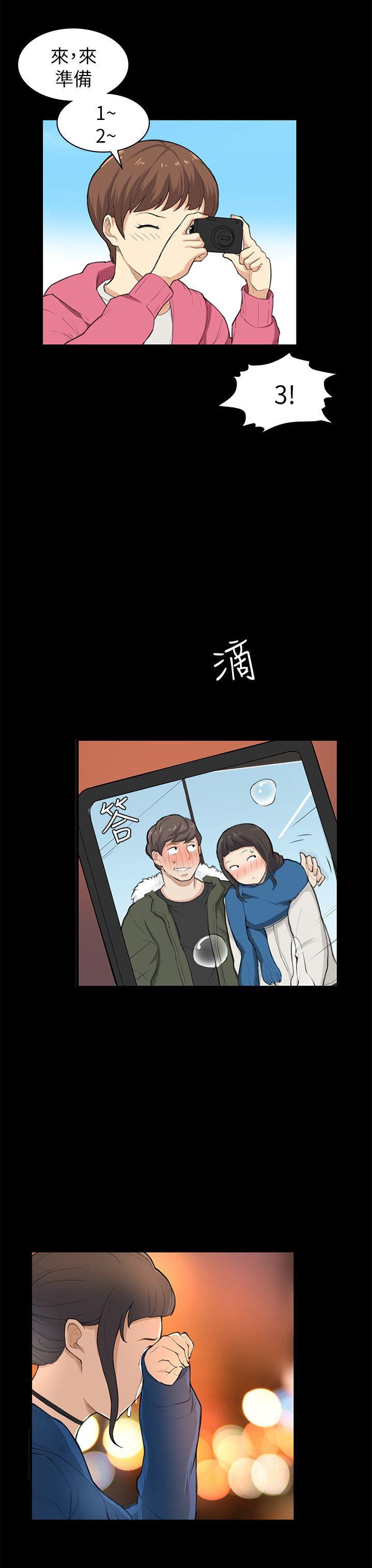 第25话 第 13 页