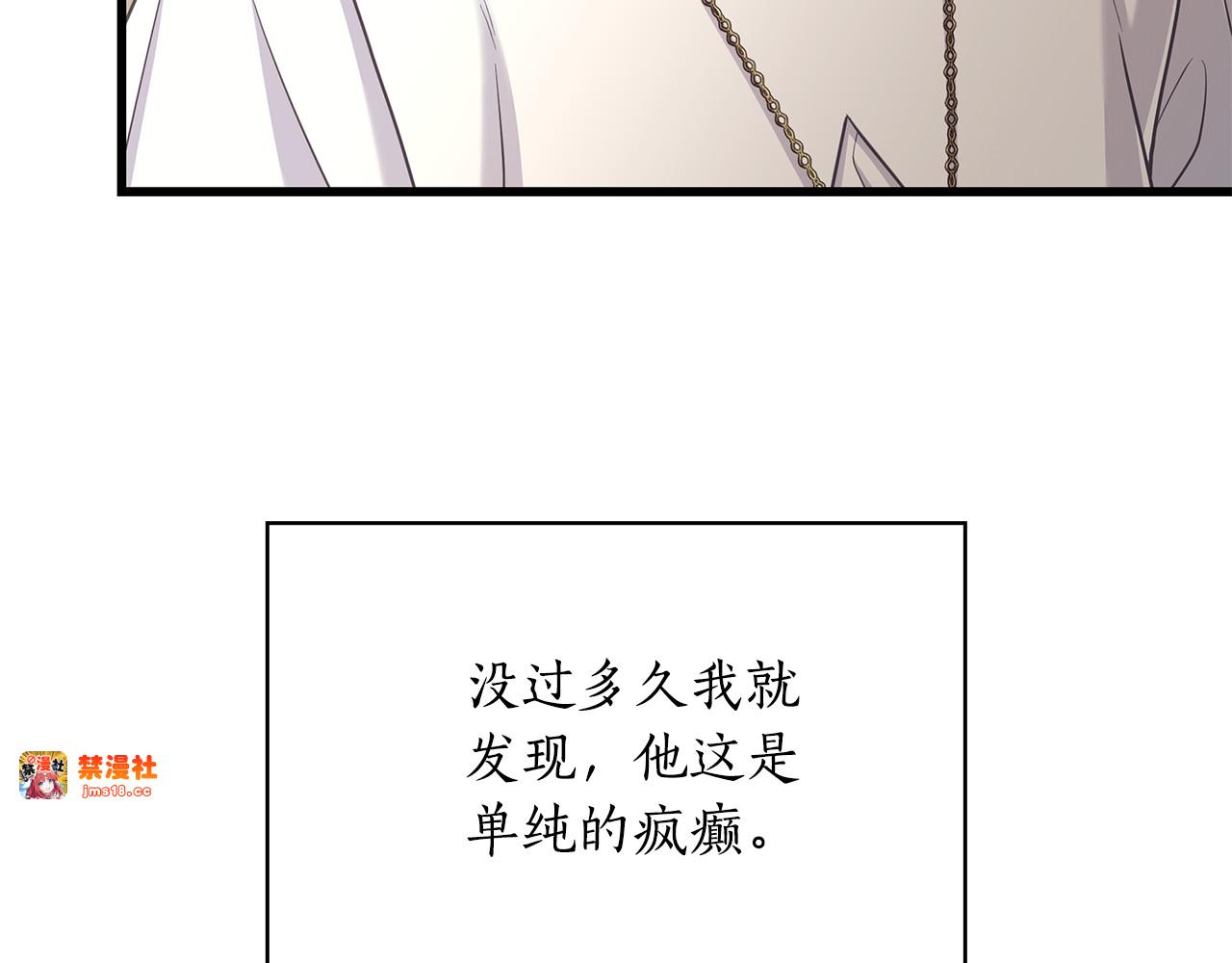 第23话 撒娇 第 161 页