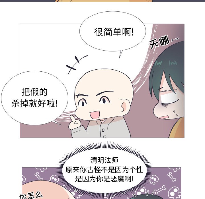 第26话 第 23 页