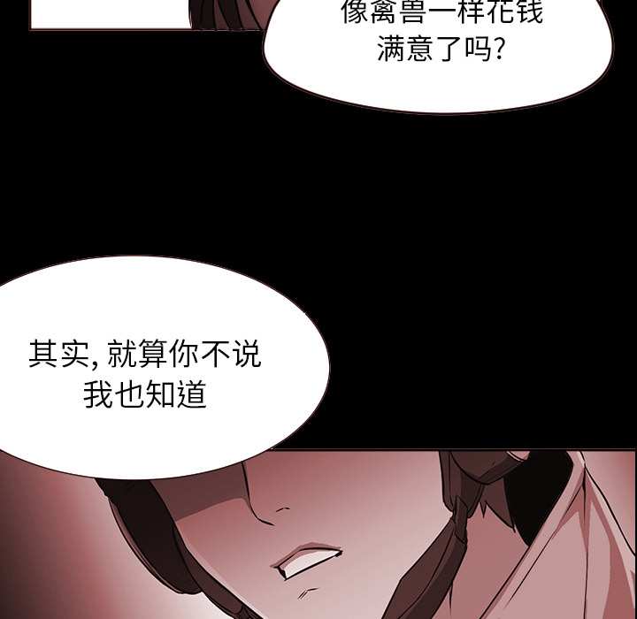 第4话 第 113 页
