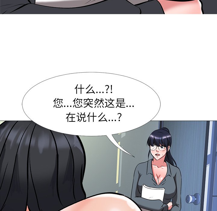 第9话 第 82 页