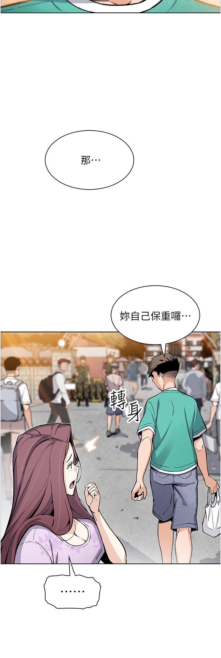 第50话 - 我会永远等你回来 第 27 页