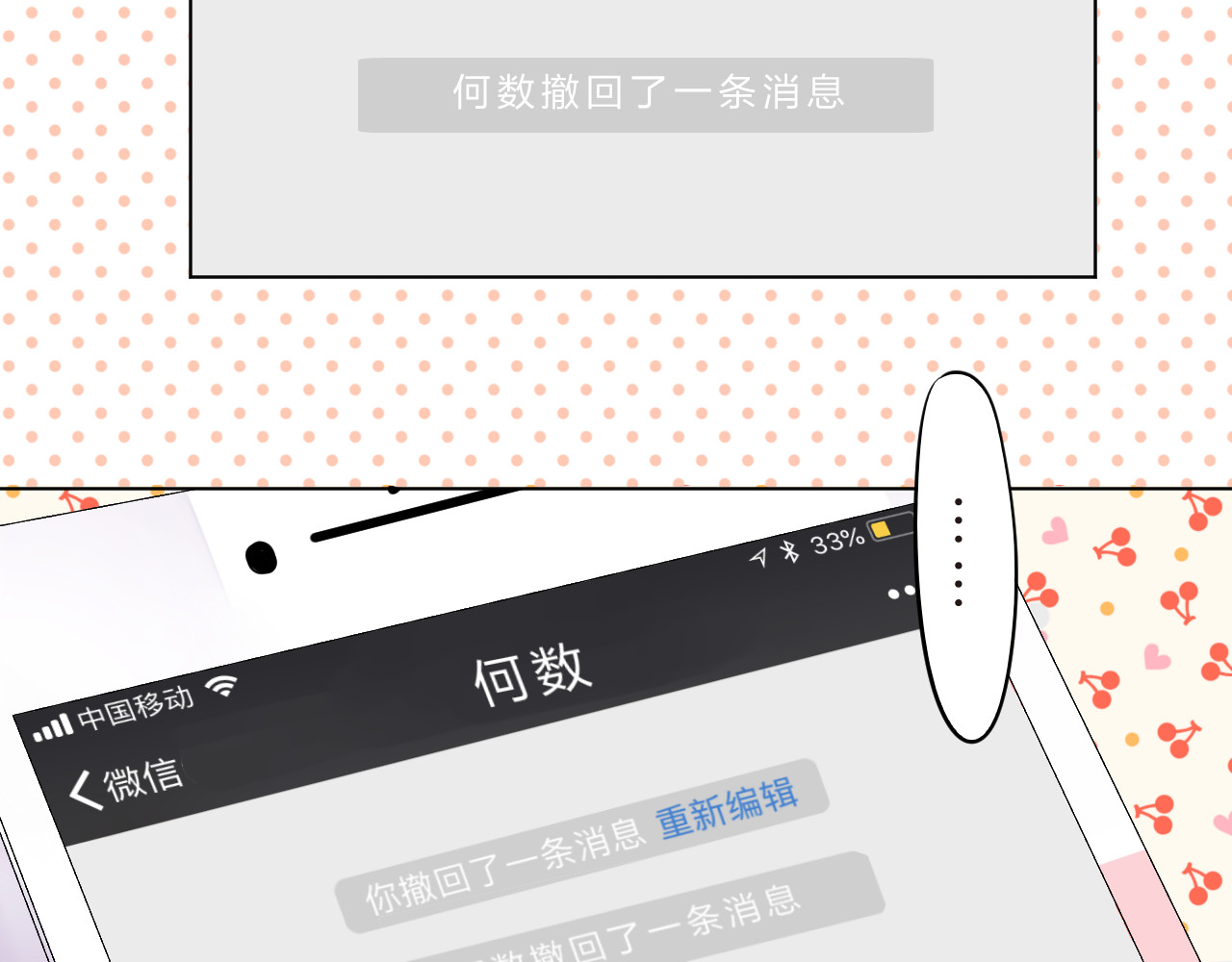 番外 青春谜题 第 51 页