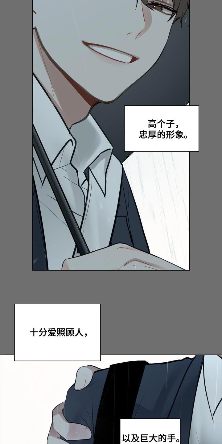 第53话 胸怀 第 24 页