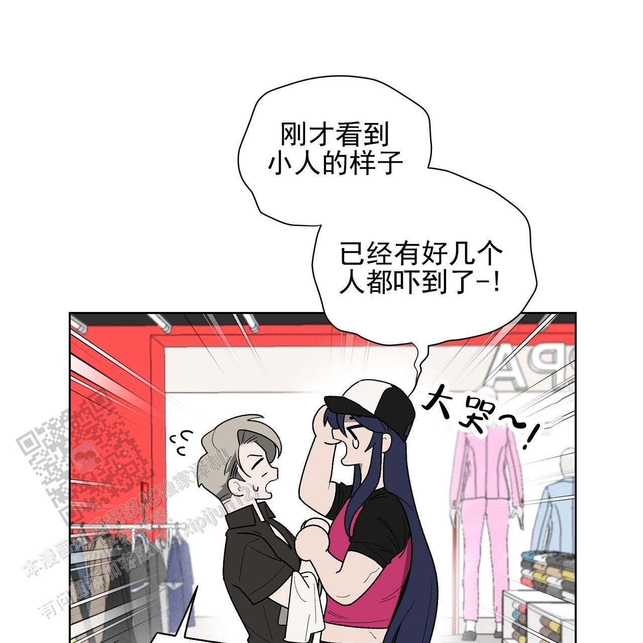 第29话 换衣秀 第 8 页