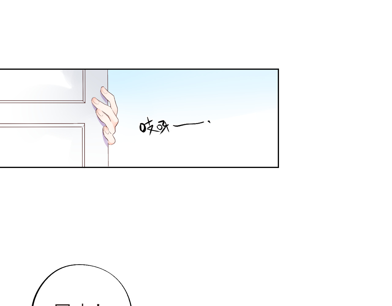 第23话 狼狈 第 83 页