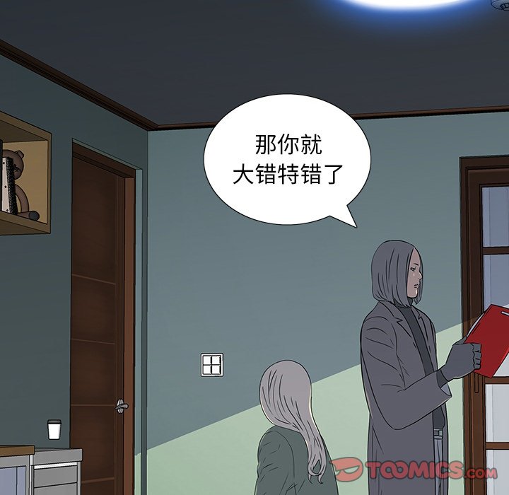 第 15 话 第 120 页