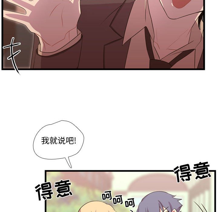 第38话 第 60 页