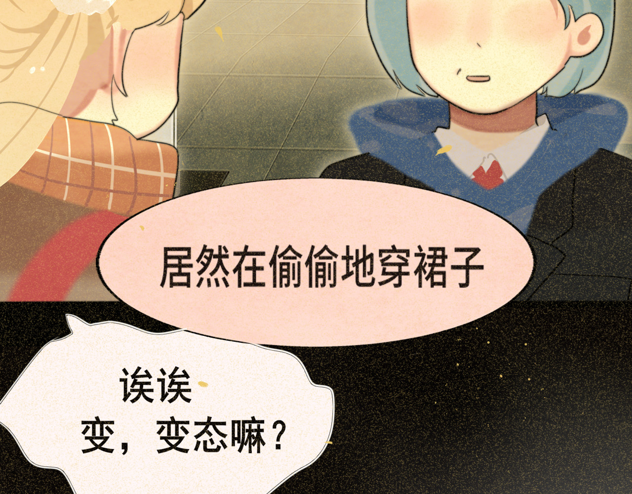 第78话 太受女生欢迎怎么办（下 第 8 页