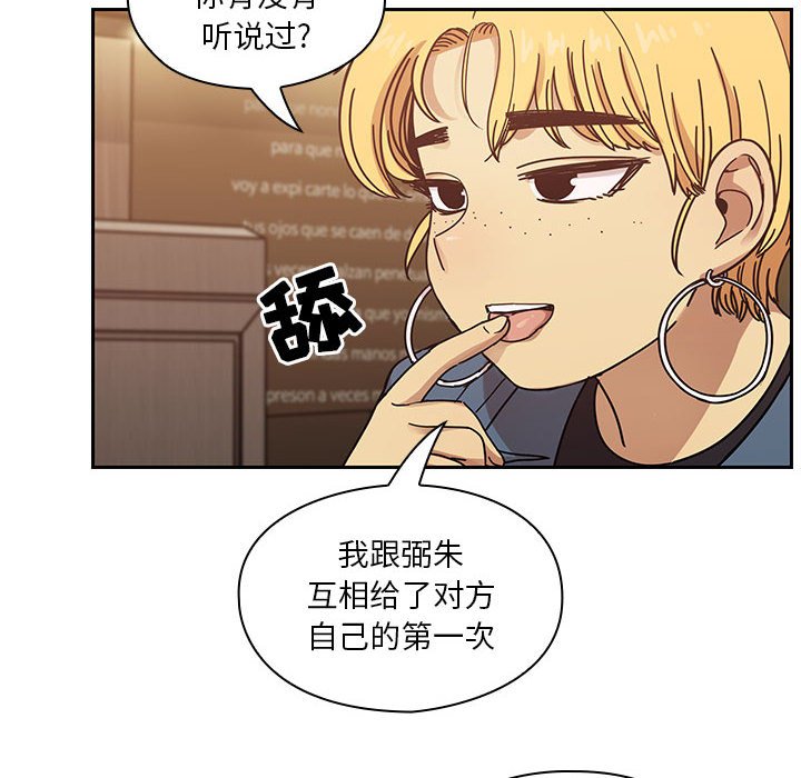 第36话 第 58 页