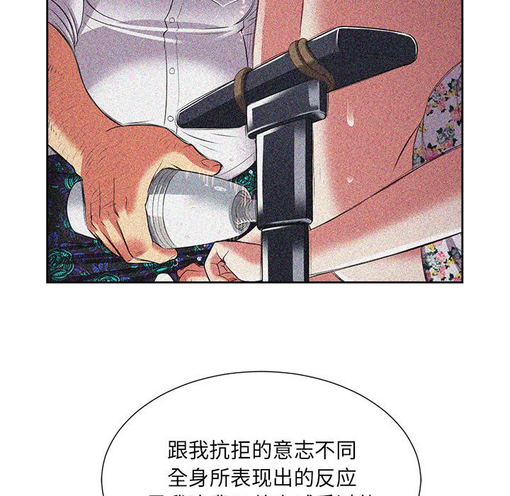 第32话 第 46 页