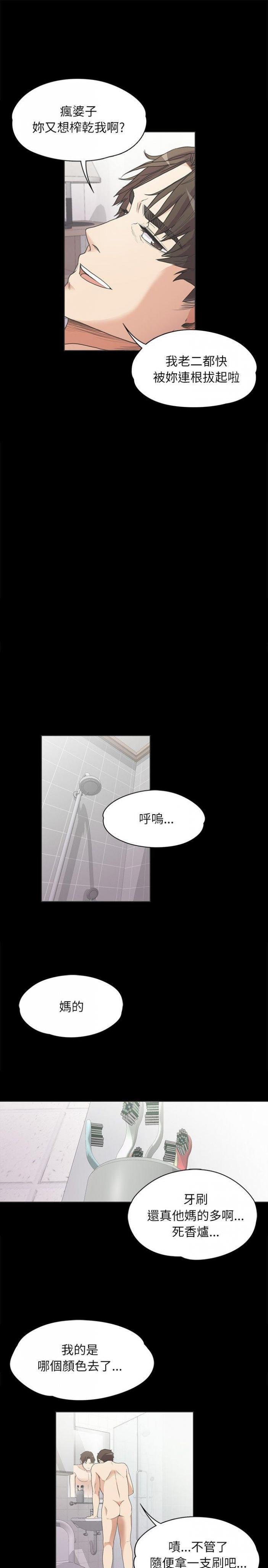 第4话 第 16 页