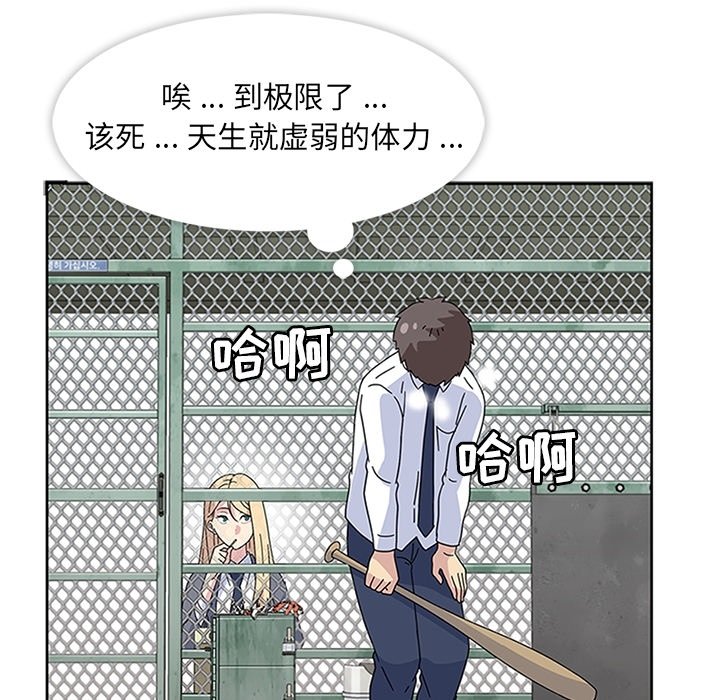 第8话 第 90 页