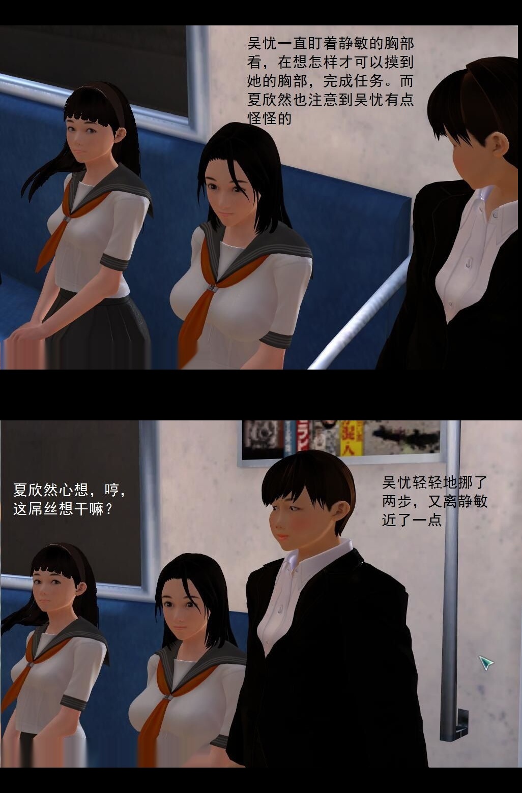 （02）有惊无险！【第2回】 第 9 页