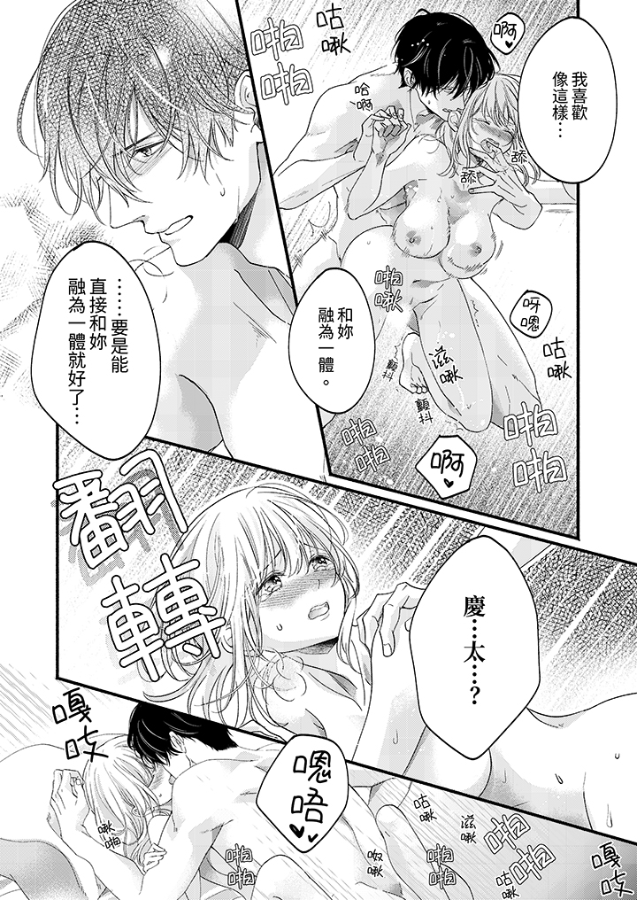 第55话 第 11 页